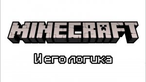 Я падаю и не получаю ни урона в майнкрафте