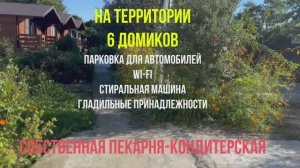 Домики на Шаумяна 67 видео 2025 Алахадзы Абхазия