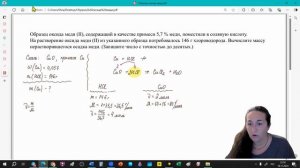 ЕГЭ. Полупробник 3. Задание 28