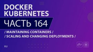 Docker, Kubernetes - 164 - Maintaining Containers - Scaling and Changing Deployments