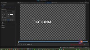 CyberlinkPowerdirector 20  Урок 6.2 Конструктор титров Экспресс режим