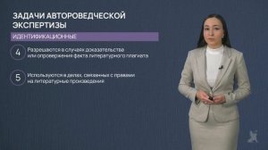 7.42 Возможности автороведческой экспертизы