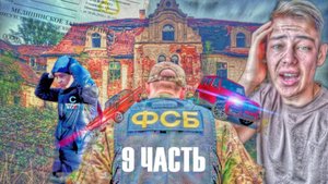НАПАДЕНИЕ на ОБЪЕКТ! СЕРЬЁЗНЫЕ ПРОБЛЕМЫ из-за ГРАНАТ....
