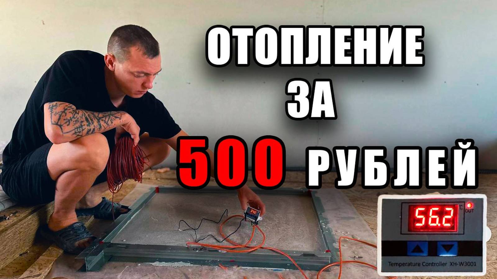 Отопление своими руками за копейки | самодельная батарея