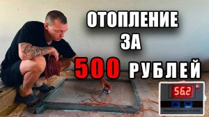 Отопление своими руками за копейки | самодельная батарея