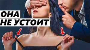 КАК ВЛИЯТЬ НА РЕШЕНИЕ ДЕВУШКИ? 6 СЕКРЕТОВ! Психология отношений. Как влюбить девушку?