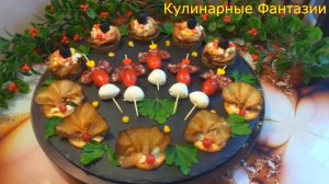 3 Классных Закуски на Праздничный Стол!