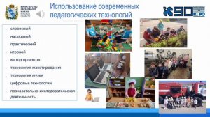 Организация ранней профориентации детей старшего дошкольного возраста с ОВЗ.mp4
