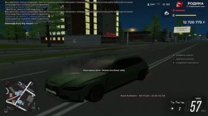 Для Форума Родина Рп