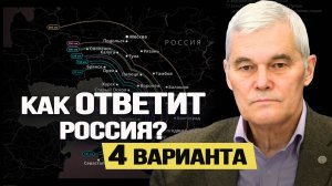 Трамп хочет сделать Россию боевым псом США. Константин Сивков