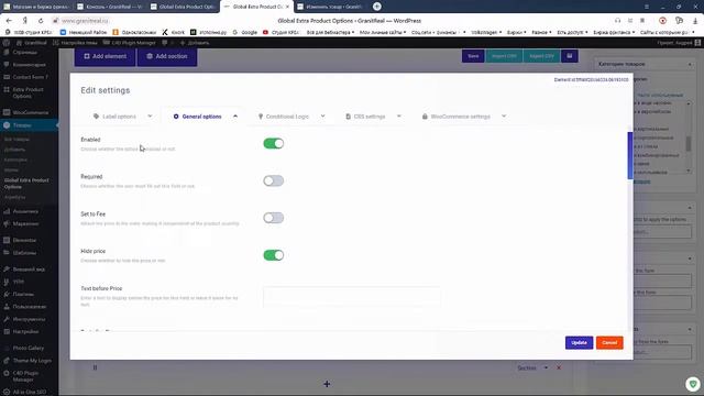 Дополнение к вариативным товарам смотреть онлайн