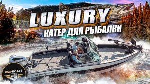 Albakore 600 Fish | LUXURY EDITION | Обзор моторной лодки на воде