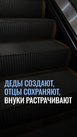 Кто-то потратит то, что вы заработали