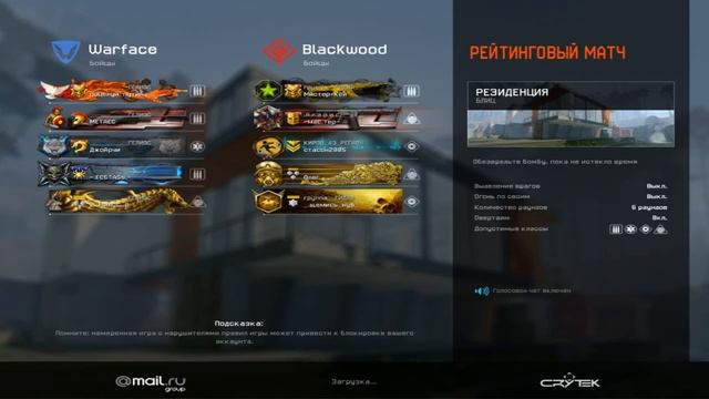 Warface : №12 что то я не в форме=) смотреть онлайн