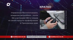 Кратко / 19.11.24 / Вечер