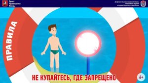 Соблюдайте меры безопасности, купаясь летом