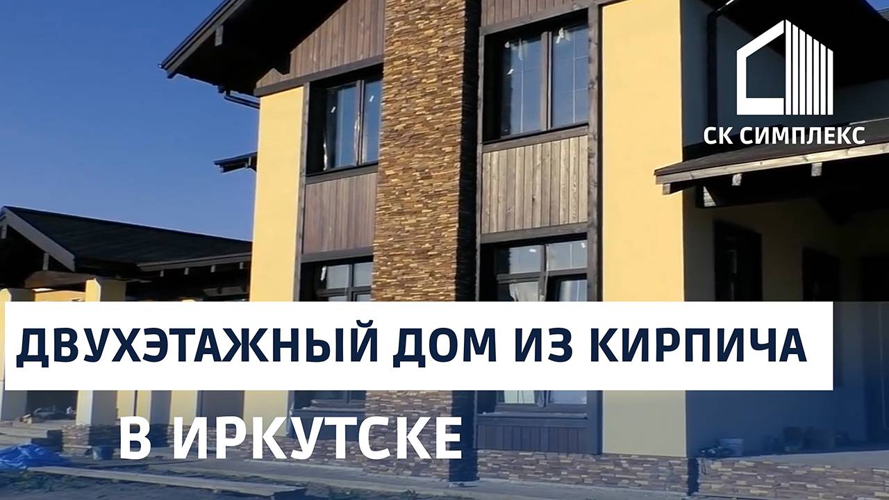 Дом из кирпича двухэтажный, с гаражом. Проект дома. Строительство в сейсмоопасном регионе.