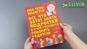 Мое тело меняется