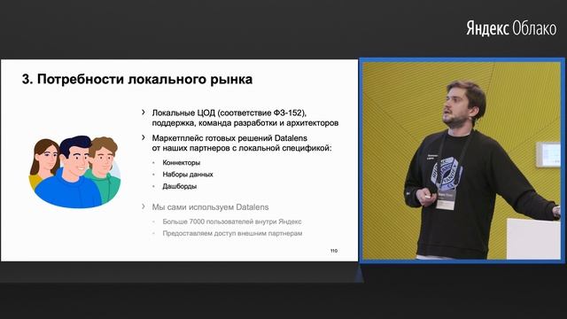 Yandex DataLens: зачем использовать и как - Павел Дубинин