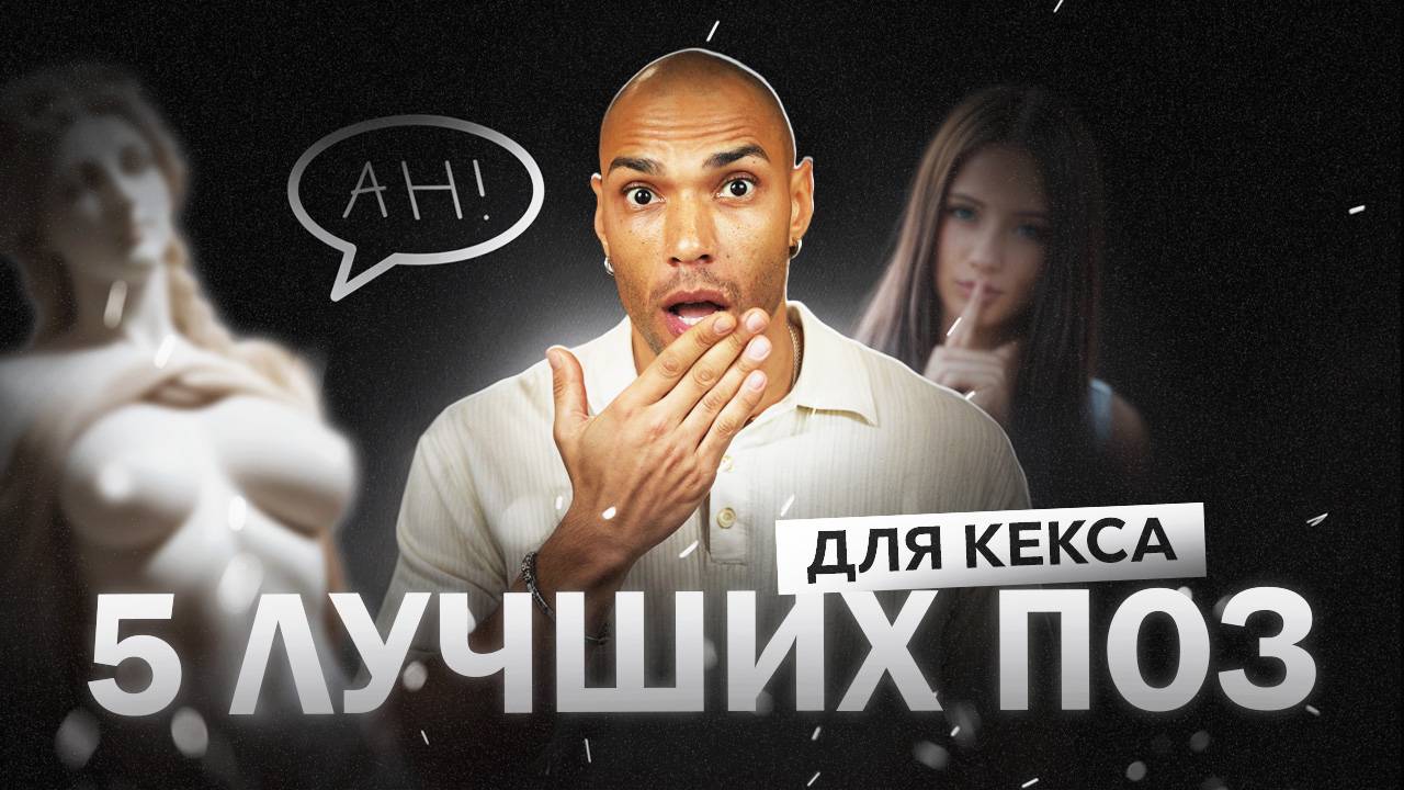 Лучшие позы, для женского оргазма  Техники секса