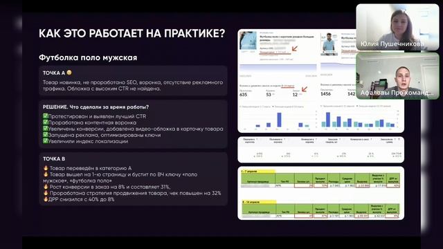 MPSysTeam | Алексей Афалов о маржинальности