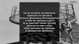 Старое кино - Перемотка (текст песни)