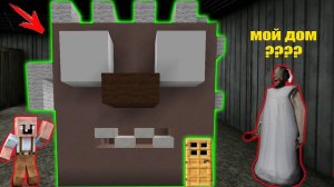 GRANDPA ПОСТРОИЛ ДОМ БАБКИ ГРЕННИ В ГОЛОВЕ GRANNY В МАЙНКРАФТ   НУБИК В MINECRAFT ТРОЛЛИНГ ЛОВУШКА