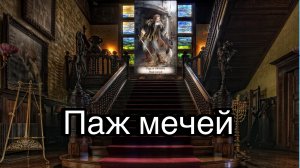 Паж мечей | смысл и значение изображений (картинок) карт ТАРО Creator Fatum