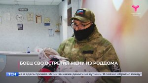 Боец СВО встретил жену из роддома