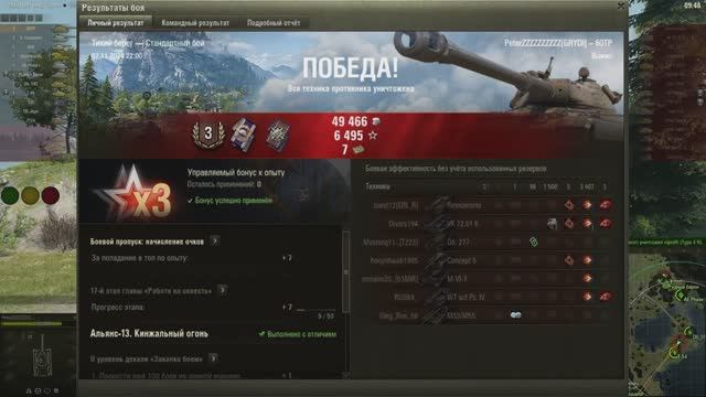 Не потанковал, ну, хоть, настрелял. 20241107_2200_poland-Pl15_60TP_Lewandowskiego_47_canada_a