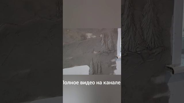 Барельеф горы, ёлки, озеро. Гипсовая штукатурка.