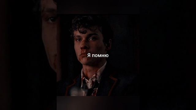 грустно... #гаррипоттер #гп #дракоша #драко #теодорнотт #hogwarts #хогвартс #ронуизли #седрик смотреть онлайн