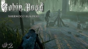 Зачистка лагеря бандитов - #2 - Robin Hood - Sherwood Builders