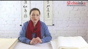 2. Бумага для се-и