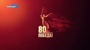 Представлен официальный логотип празднования 80-летия Победы в Великой Отечественной войне