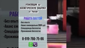 Вахта. Открыты вакансии