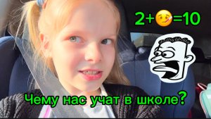 Vlog после школы | Чему нас учат?🤪 #школа #школьница #уроки #перемена #столовая