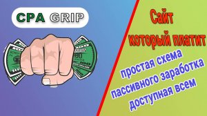 Пассивный зараработок! САЙТ ПЛАТИТ 0,34$ за 1 EMAIL ПОЛЬЗОВАТЕЛЯ!