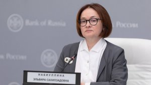 Набиуллина: Ипотека должна быть доступна на рыночных условиях