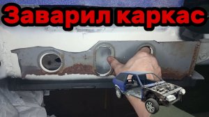 S01E119 ВАЗ-21130 Установка ремвставки каркаса боковины.