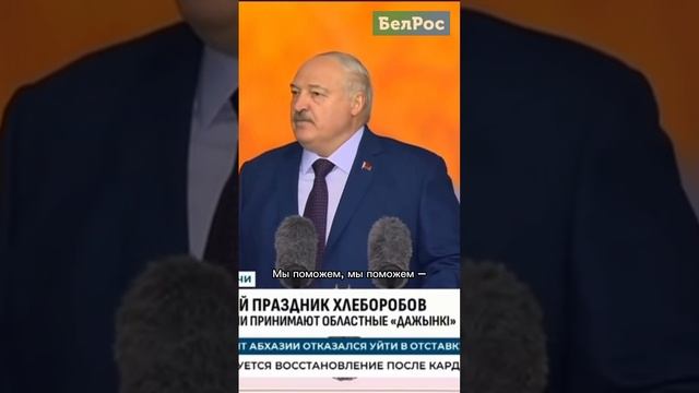 Лукашенко: готовьтесь, бомжей, тунеядцев в стране не будет #shorts