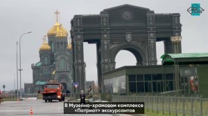 Экскурсия в парк «Патриот» в Кубинке