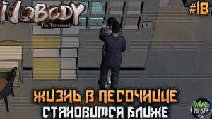 Nobody - The Turnaround #18 ➤ Взрывной рост магазина!