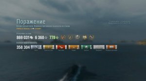 Крейсер Colbert: +358к урона 5 фрагов на карте Огненная земля - World of Warships