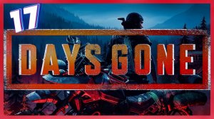 Побег из ополчения | Days Gone #17