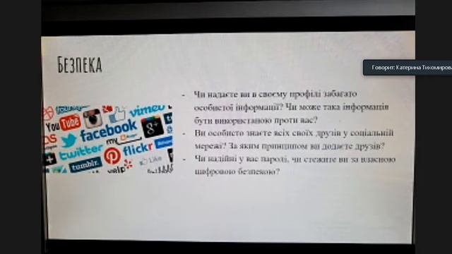 Розділові знаки у простому ускладненому реченні. Аналаіз дописів лідерів думок смотреть онлайн
