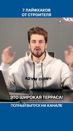 Оптимальная ширина террасы для загородного дома!