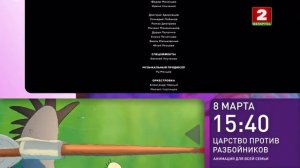 Анонс в титрах (Беларусь 2 04.03.2024)