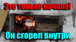 В Псковской области нашествие енотовидных собак! Он не выжил, поэтому пришлось сжечь в гусятнике.