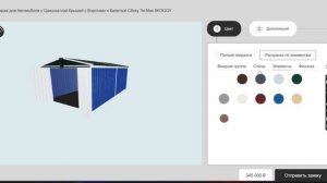 Доработка 3D конфигуратора